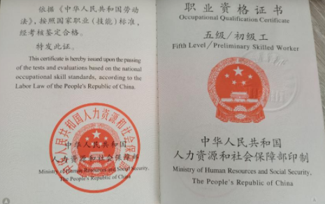 茶艺师资格证