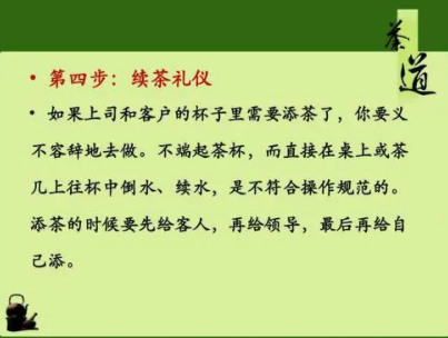茶艺礼仪