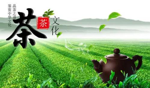 茶文化