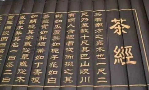 茶经